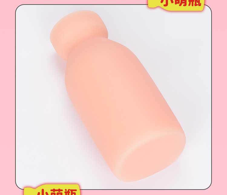 杯多多萌慢玩详情主图 detail