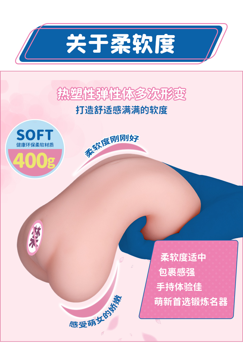 杯多多萌慢玩详情主图 detail