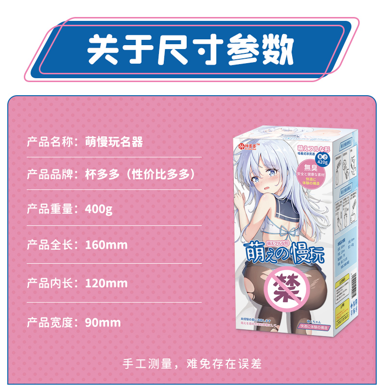 杯多多萌慢玩详情主图 detail