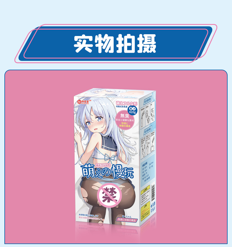 杯多多萌慢玩详情主图 detail