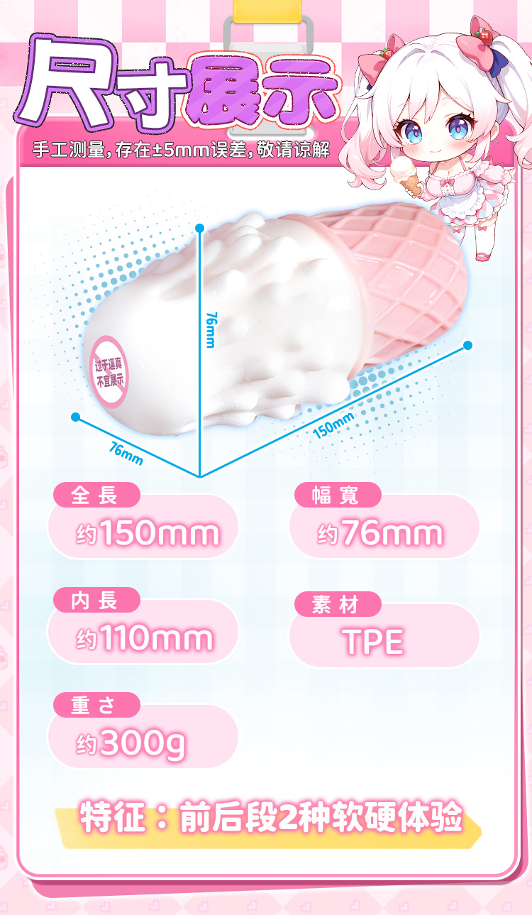 杯多多蜜穴冰激灵 detail