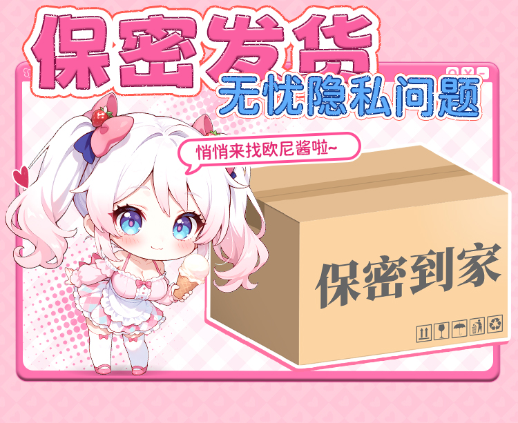 杯多多蜜穴冰激灵 detail