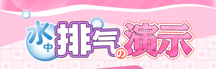 杯多多蜜穴冰激灵 detail