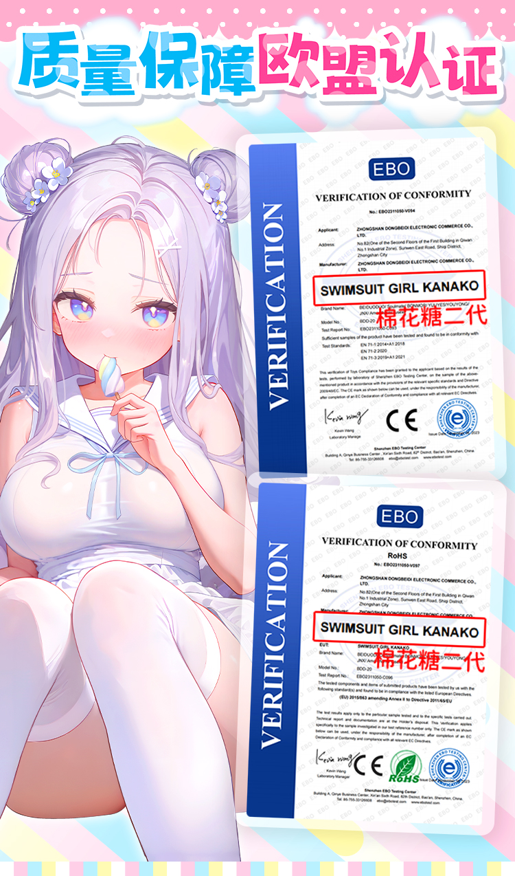 杯多多棉花糖二代 detail