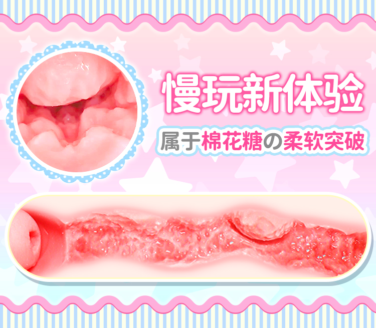 杯多多棉花糖二代 detail