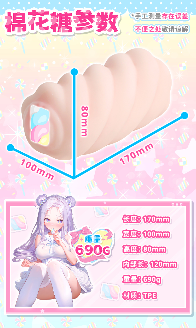 杯多多棉花糖二代 detail