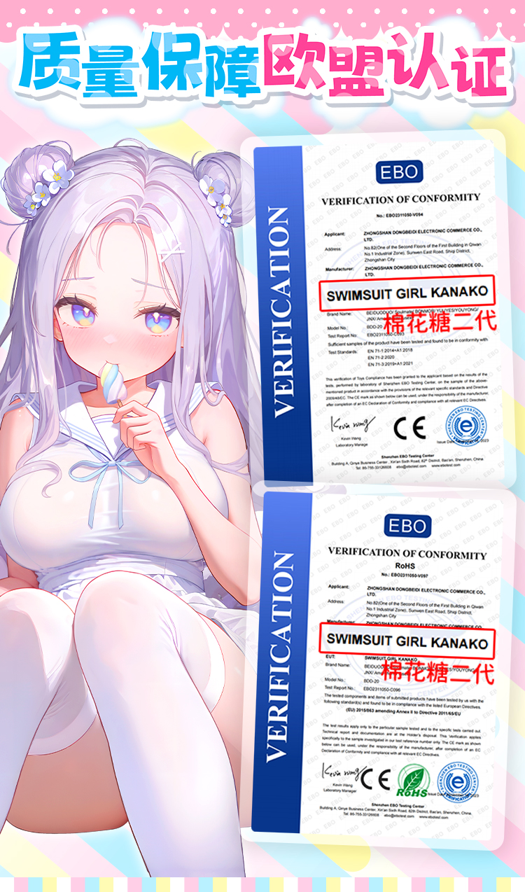 杯多多棉花糖二代 detail