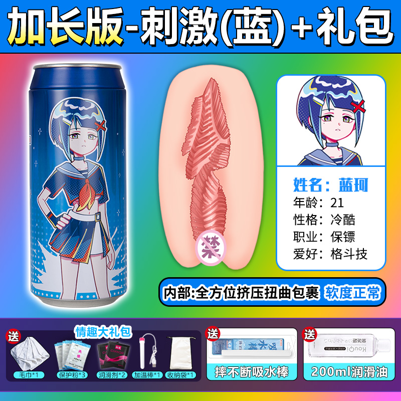 杯多多七彩罐娘plus detail