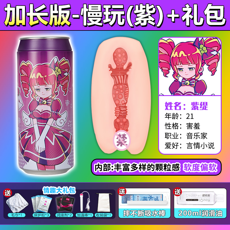 杯多多七彩罐娘plus detail