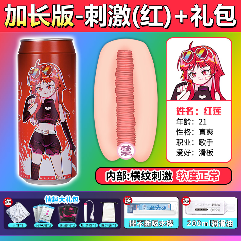 杯多多七彩罐娘plus detail