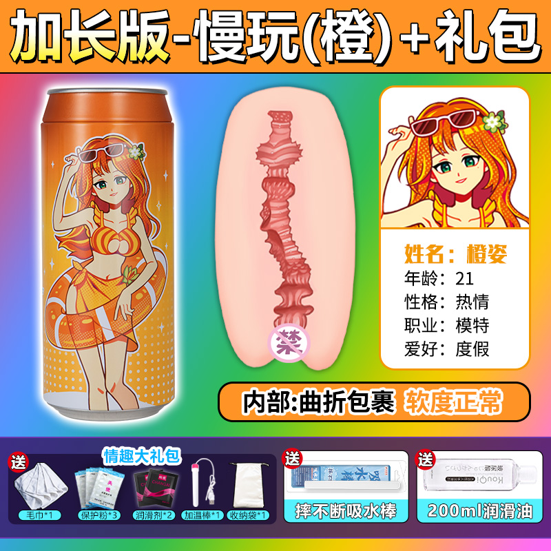 杯多多七彩罐娘plus detail