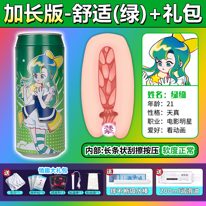 杯多多七彩罐娘plus detail
