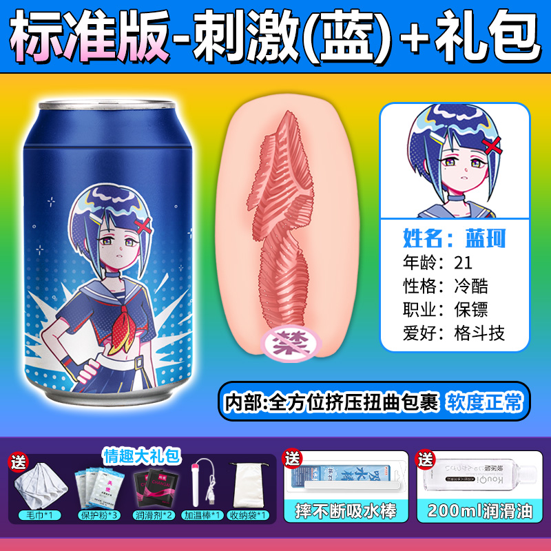 杯多多七彩罐娘plus detail