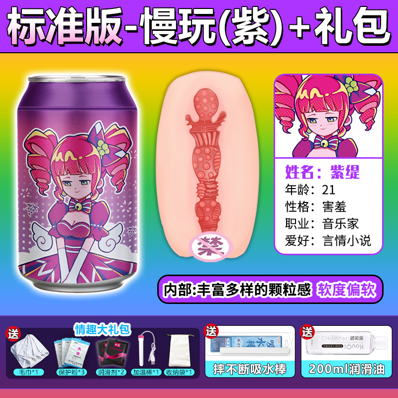 杯多多七彩罐娘plus detail