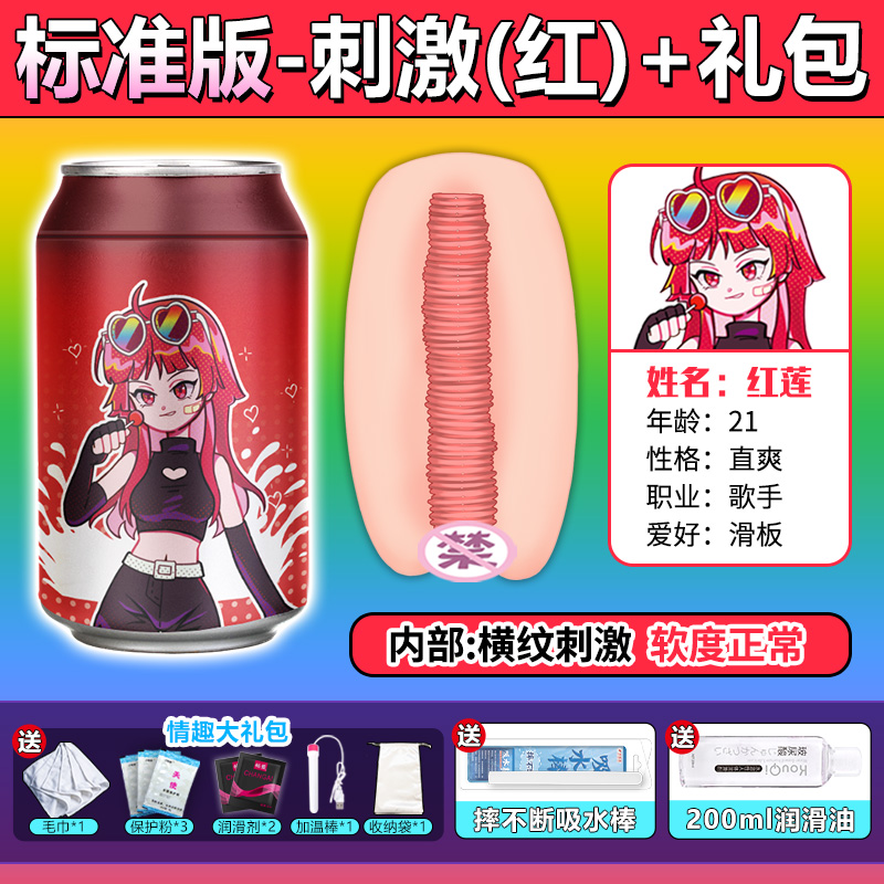 杯多多七彩罐娘plus detail
