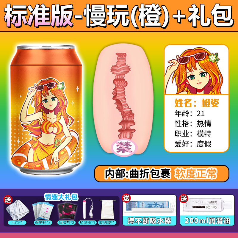 杯多多七彩罐娘plus detail