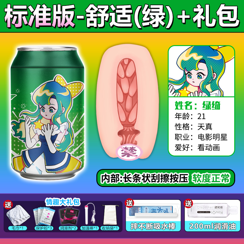 杯多多七彩罐娘plus detail