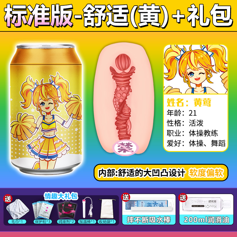 杯多多七彩罐娘plus detail