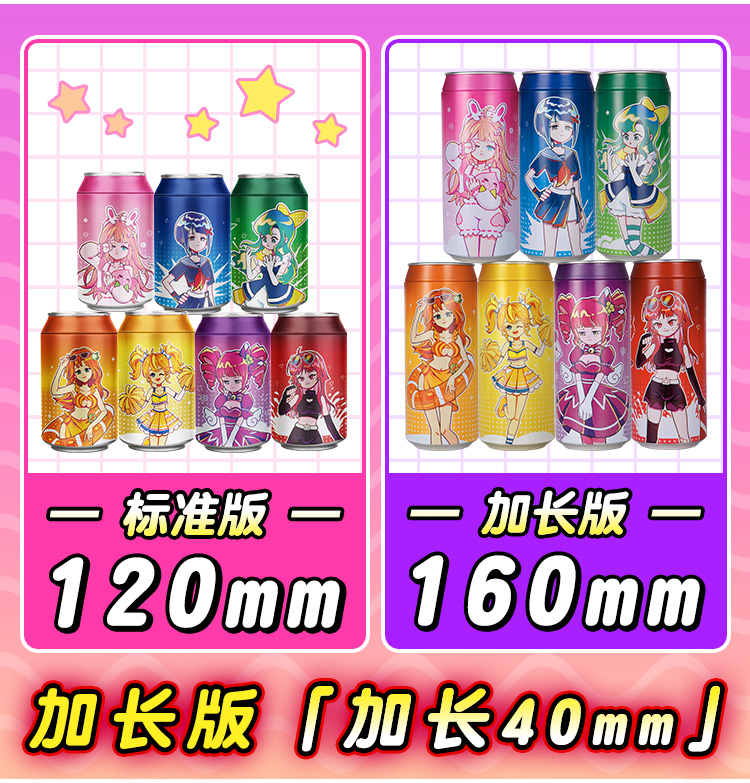 杯多多七彩罐娘plus detail
