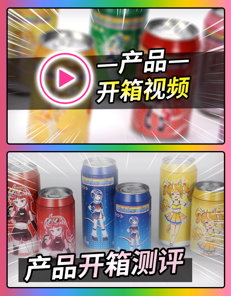 杯多多七彩罐娘plus detail