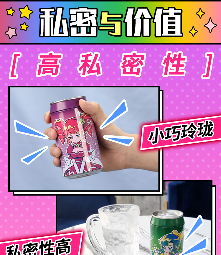 杯多多七彩罐娘plus detail