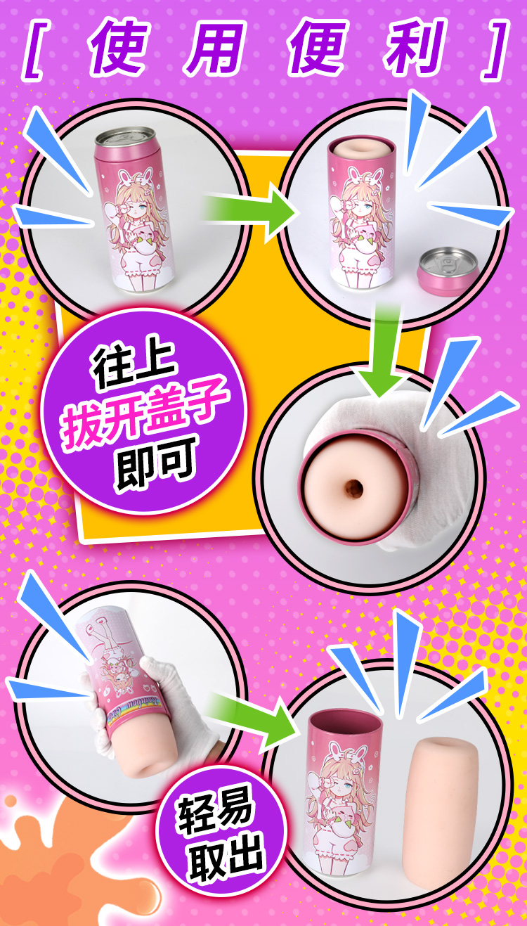 杯多多七彩罐娘plus detail