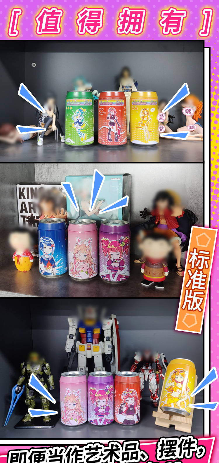杯多多七彩罐娘plus detail