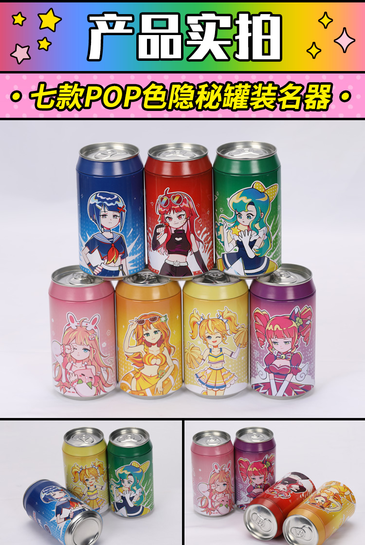 杯多多七彩罐娘plus detail
