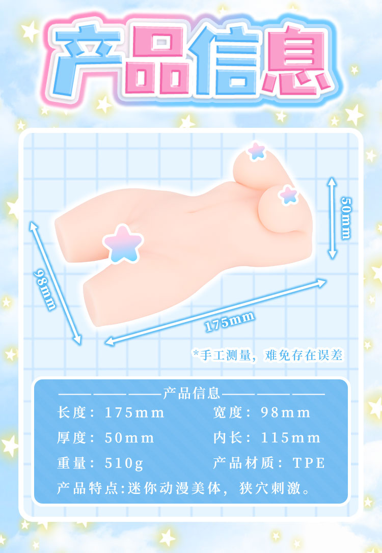杯多多千寻玉体 detail