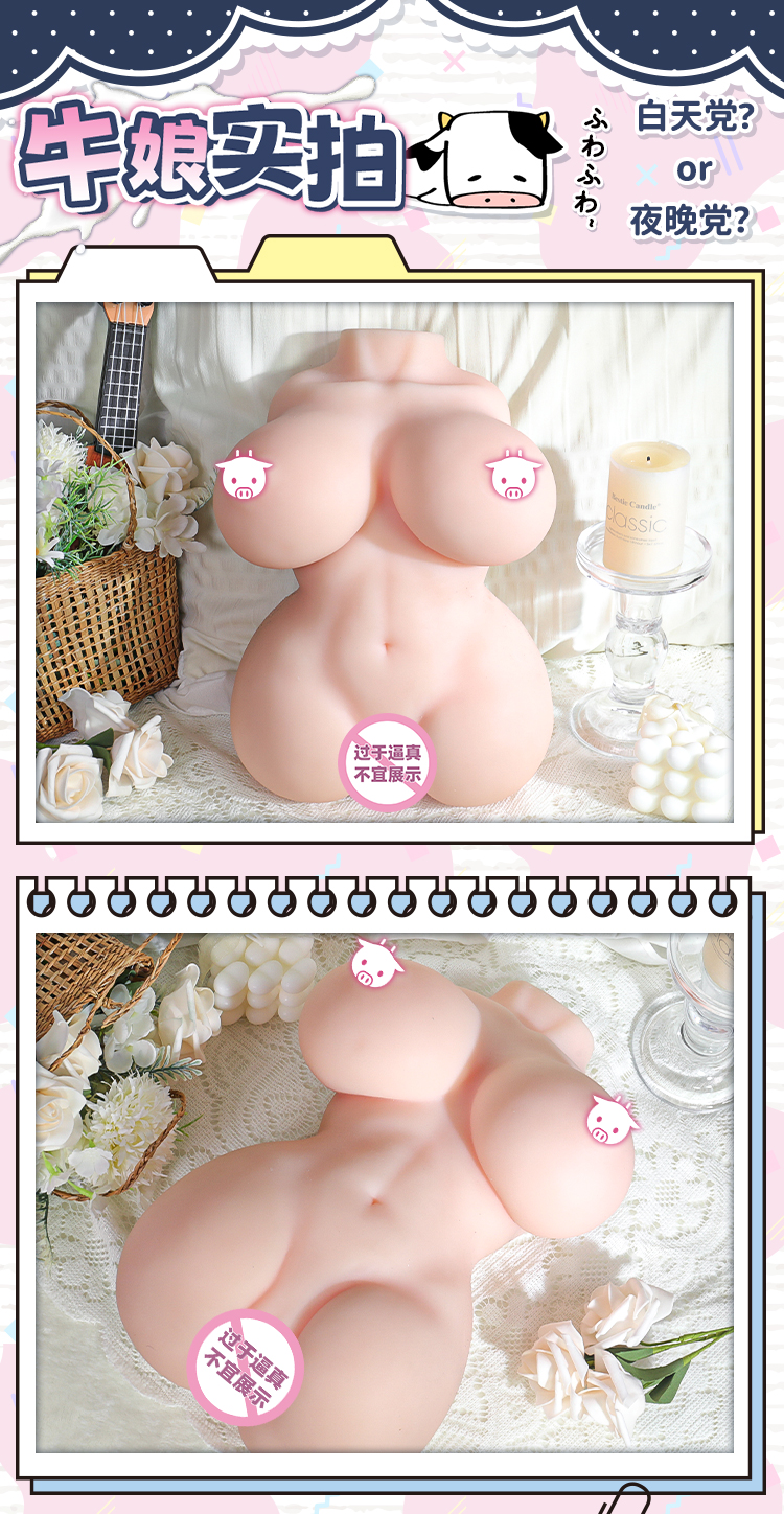 杯多多乳穴牛娘 detail