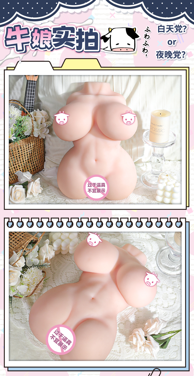 杯多多乳穴牛娘 detail