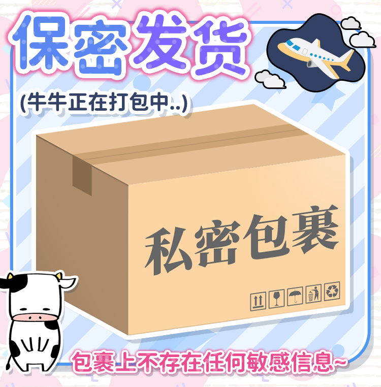 杯多多乳穴牛娘 detail