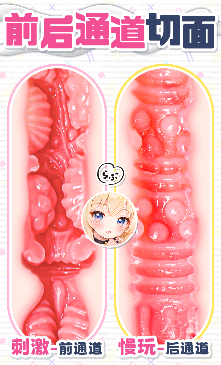 杯多多乳穴牛娘 detail