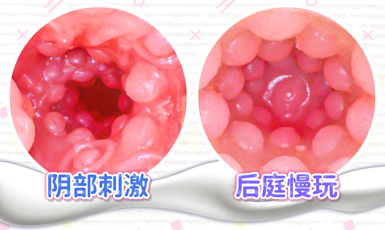 杯多多乳穴牛娘 detail