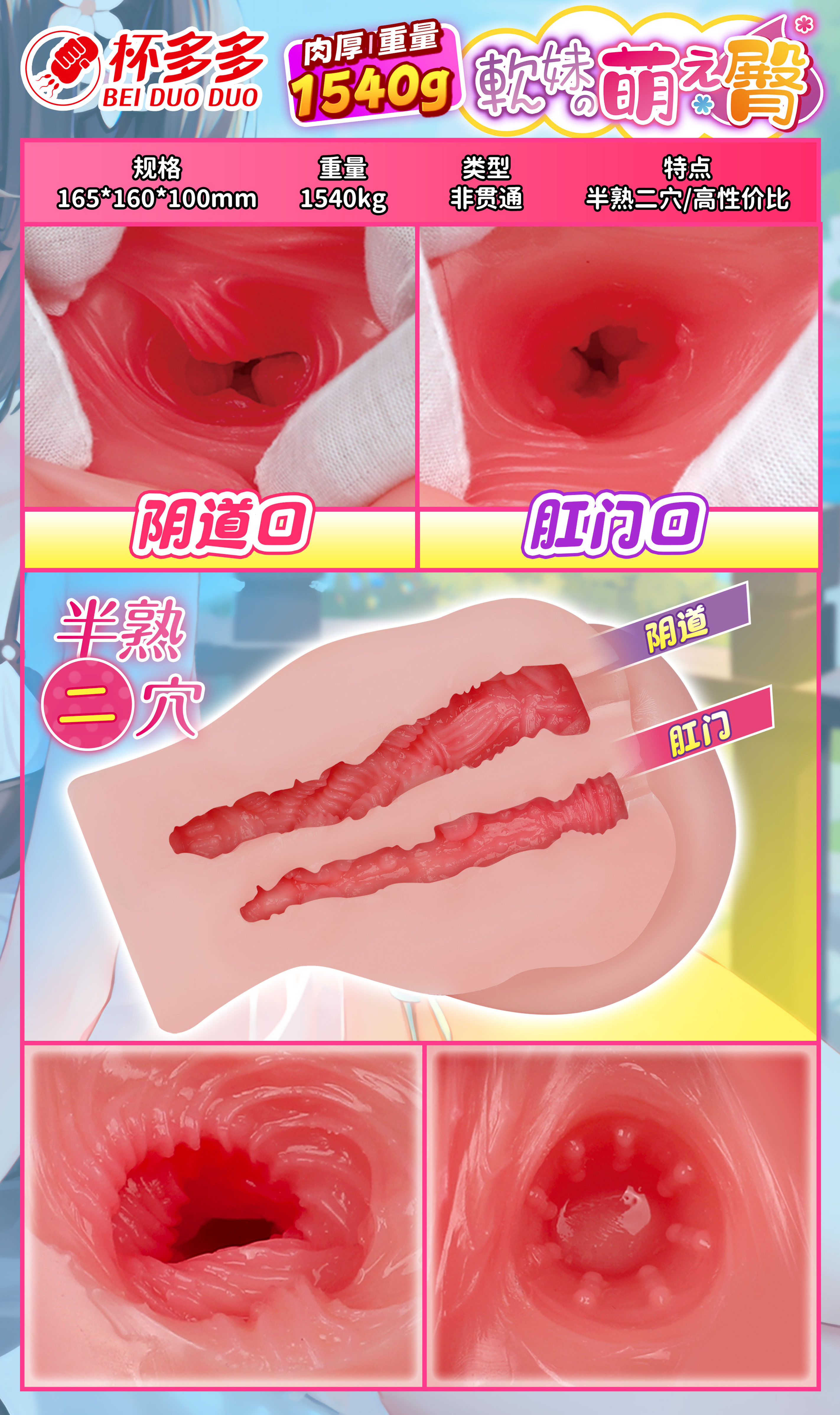 杯多多 weiches Mädchen süße Hüften detail