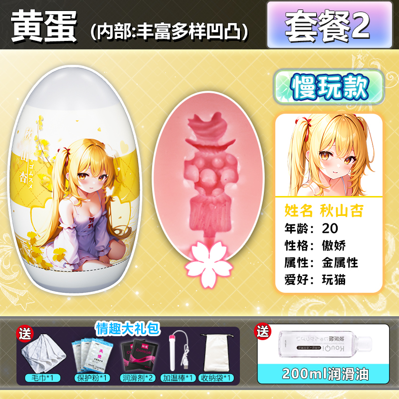 杯多多 ناعمة وكيوتة بنت البيض detail