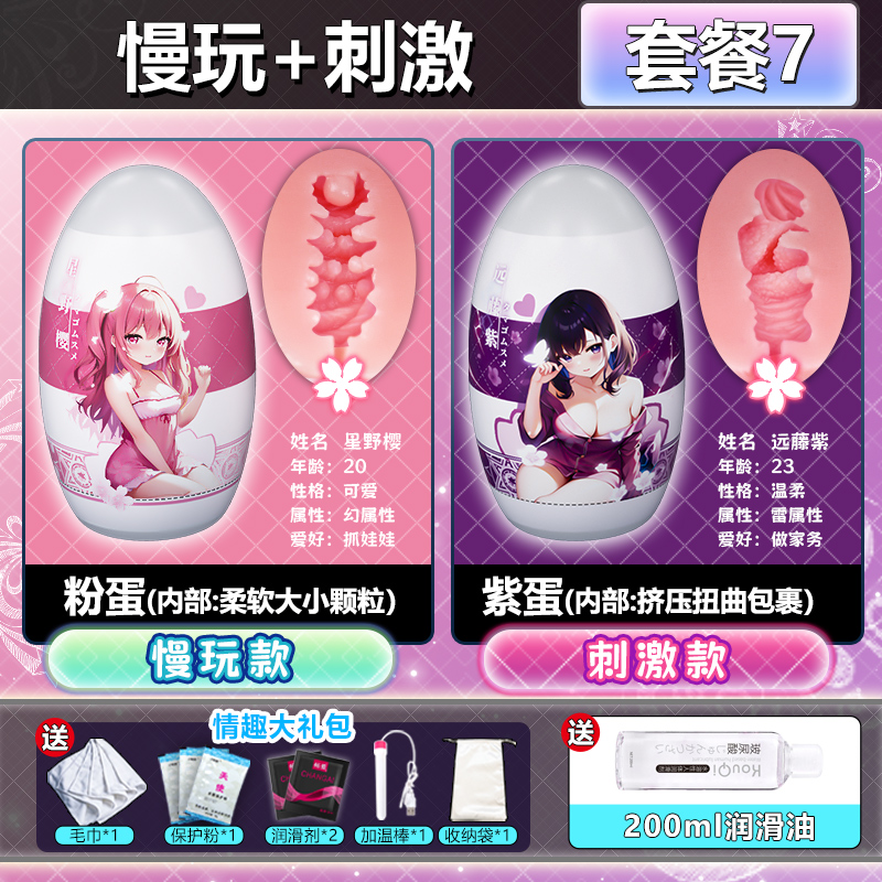 杯多多 ناعمة وكيوتة بنت البيض detail