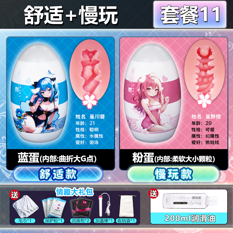 杯多多 ناعمة وكيوتة بنت البيض detail