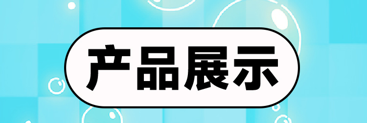 杯多多绅士元气刷 detail