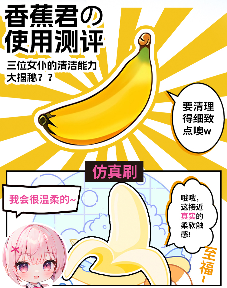 杯多多绅士元气刷 detail