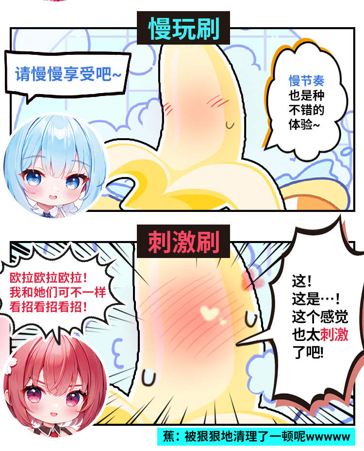 杯多多绅士元气刷 detail