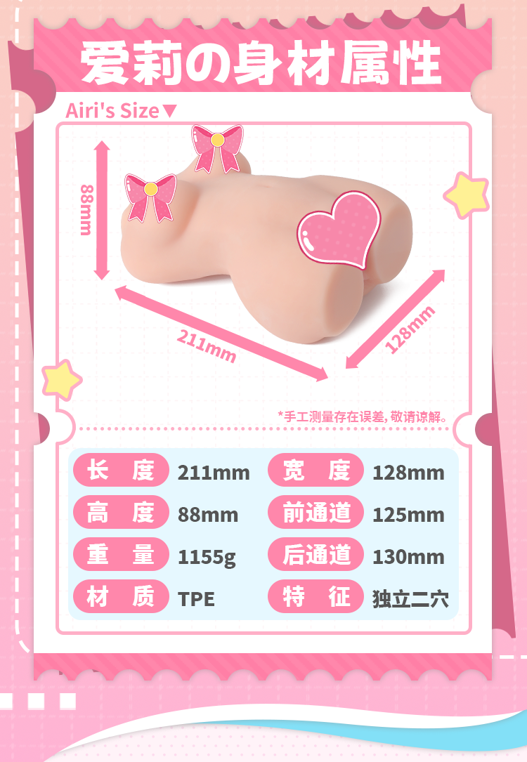 杯多多双穴艾莉 detail