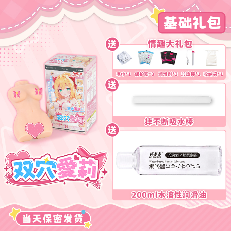 杯多多双穴艾莉 detail