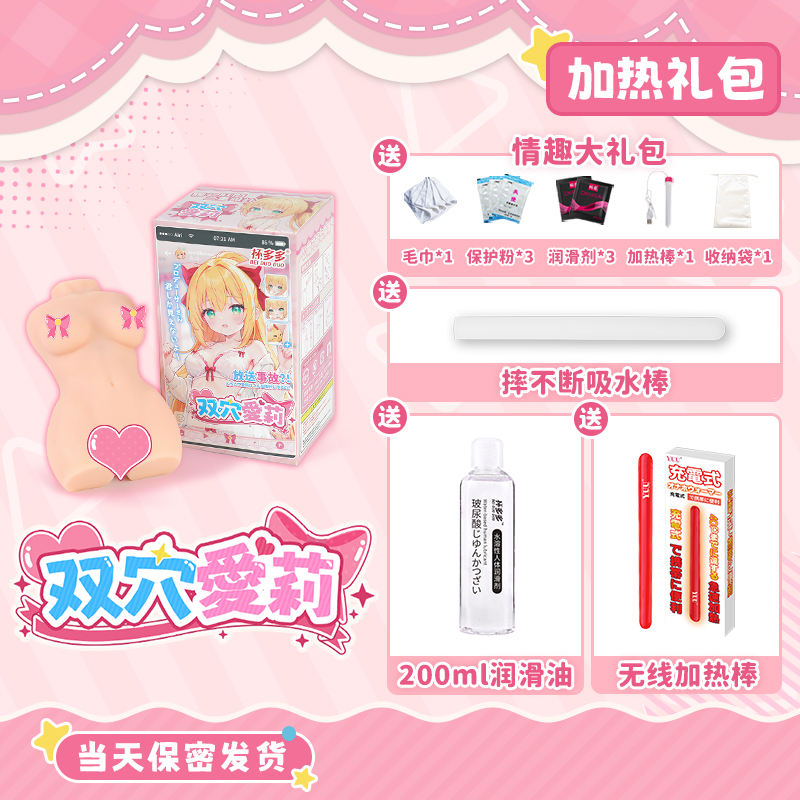 杯多多双穴艾莉 detail