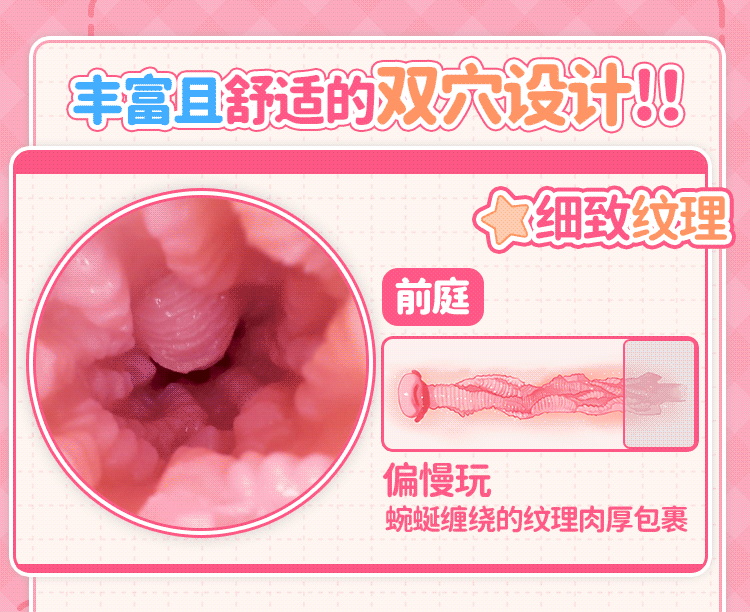 杯多多双穴艾莉 detail