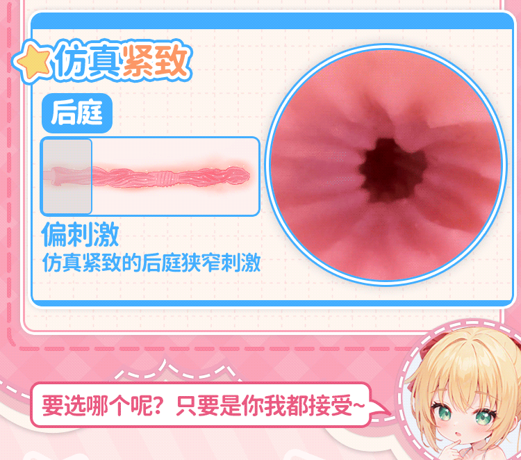 杯多多双穴艾莉 detail