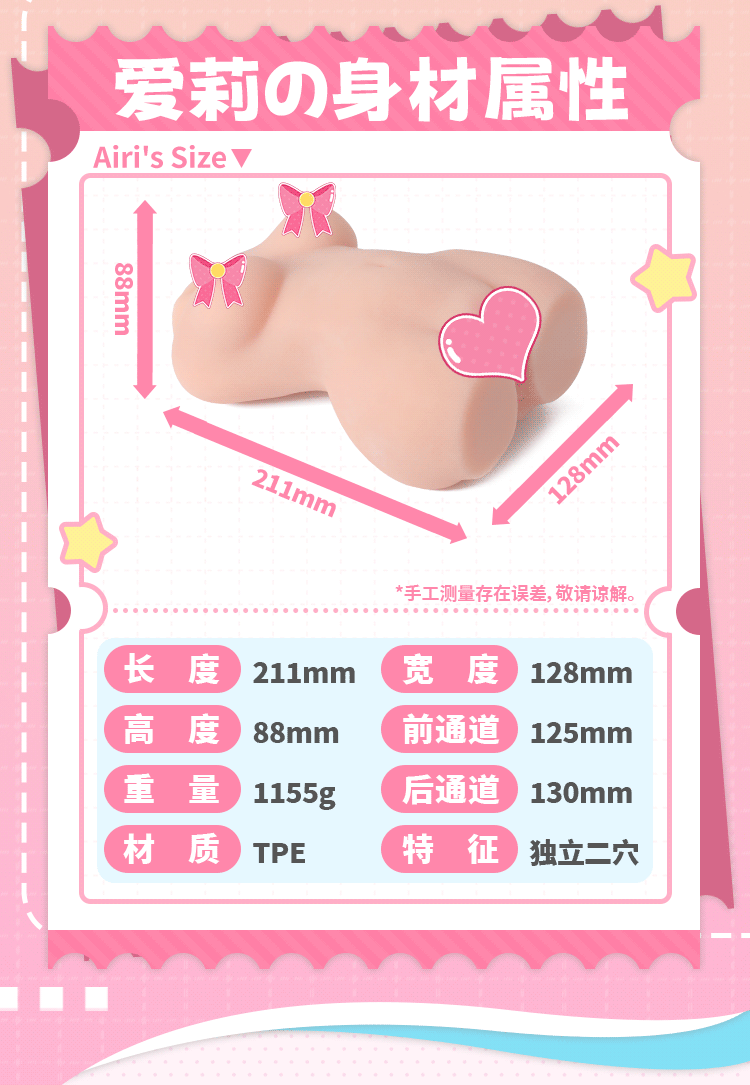 杯多多双穴艾莉 detail