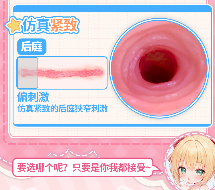 杯多多双穴艾莉 detail