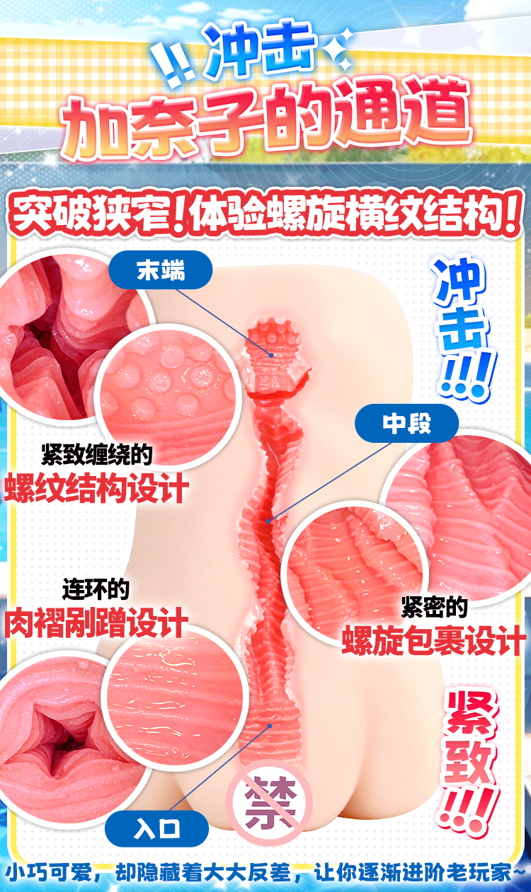 杯多多水着加奈子 detail