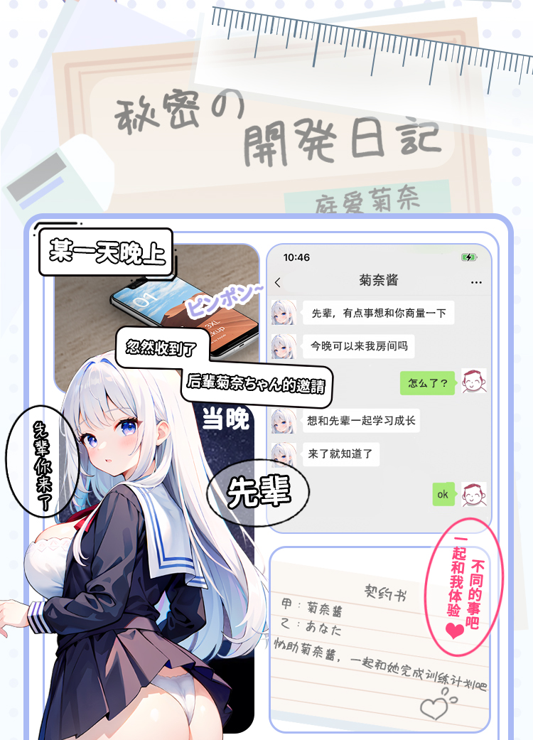 杯多多庭爱菊奈 detail